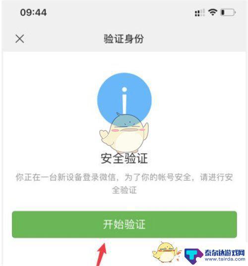 怎么扫码登录手机微信 手机微信二维码登录教程