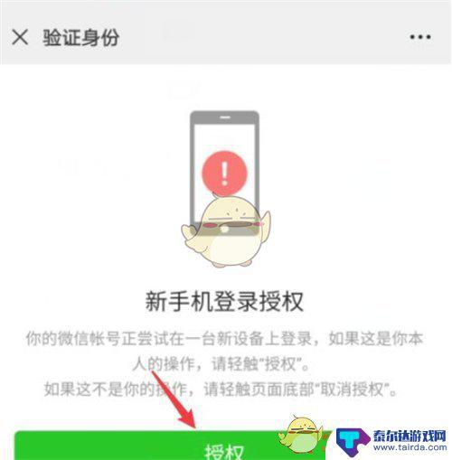 怎么扫码登录手机微信 手机微信二维码登录教程