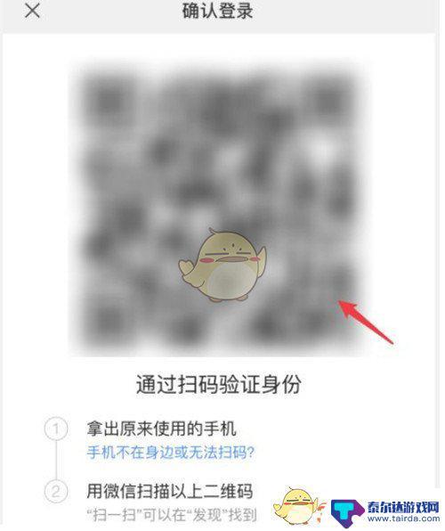 怎么扫码登录手机微信 手机微信二维码登录教程