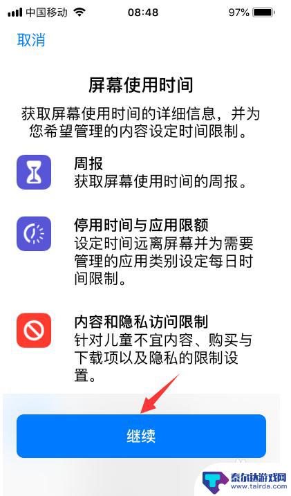 苹果手机怎么设置相薄密码 苹果手机照片隐私保护密码怎么设置