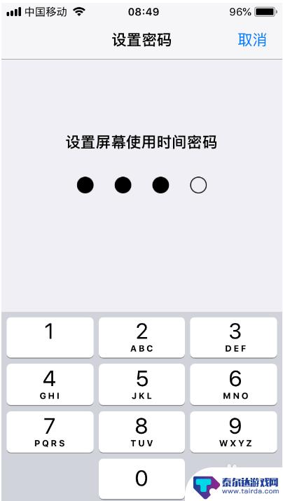 苹果手机怎么设置相薄密码 苹果手机照片隐私保护密码怎么设置