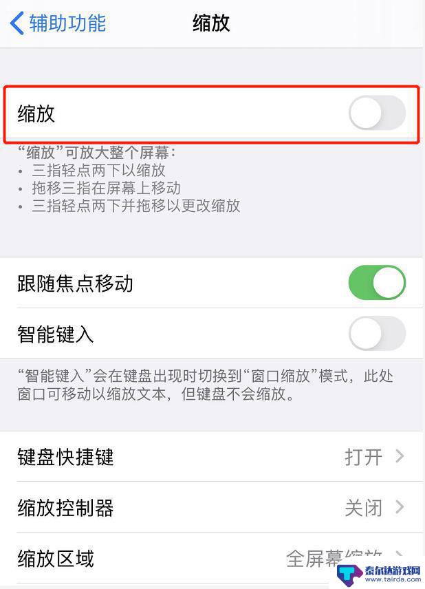 苹果x手机怎么取消放大 怎样解决iPhone 屏幕放大后无法恢复正常