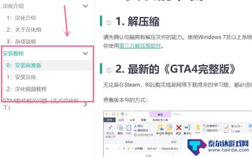 gta5说中国话 GTA5中文游戏语音设置指南