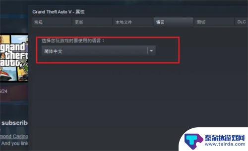 gta5说中国话 GTA5中文游戏语音设置指南