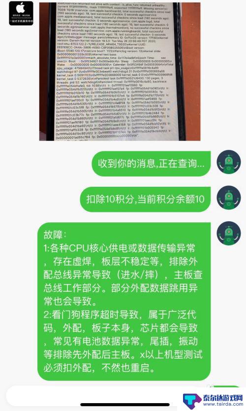 苹果手机如何看分析报告 分析iPhone手机故障数据的步骤