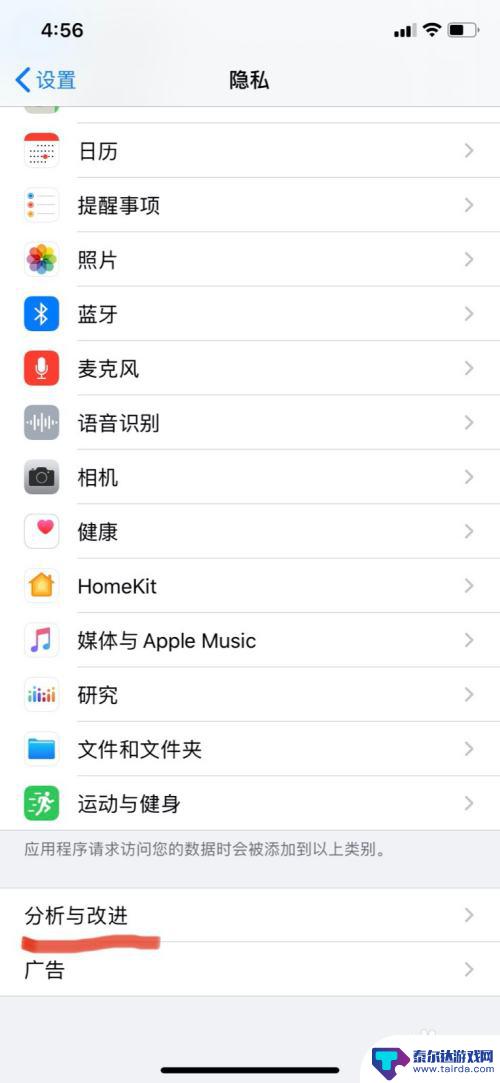 苹果手机如何看分析报告 分析iPhone手机故障数据的步骤