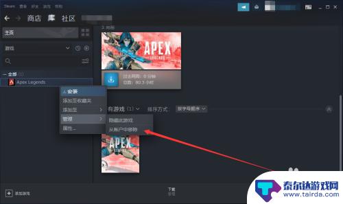 steam怎么从列表中删除 Steam怎么把游戏从列表中去掉