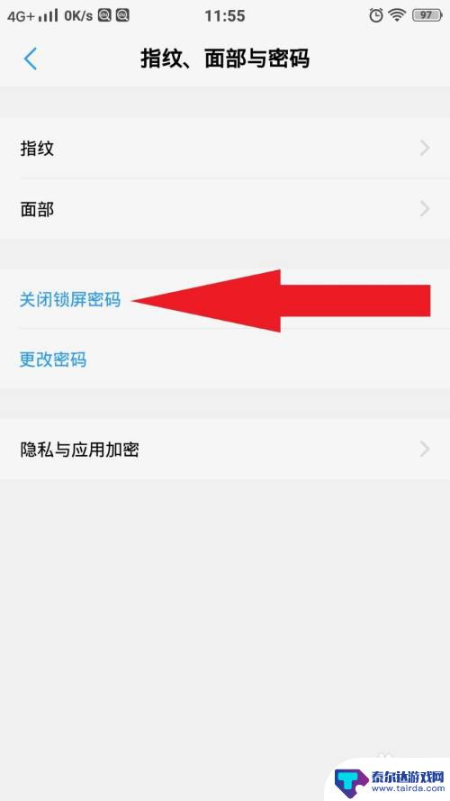 vivo怎么取消手机密码锁屏 vivo手机锁屏密码怎么修改