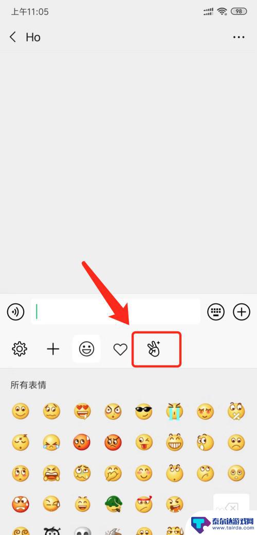 微信自拍表情怎么做 微信自拍表情制作教程