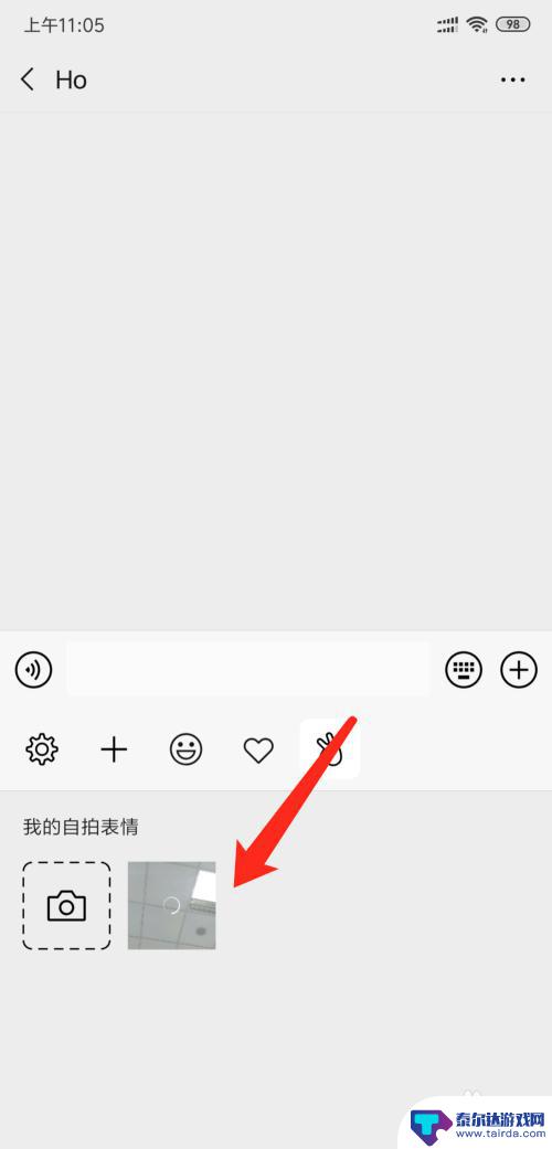 微信自拍表情怎么做 微信自拍表情制作教程