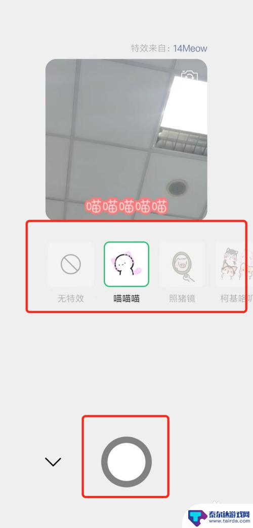 微信自拍表情怎么做 微信自拍表情制作教程