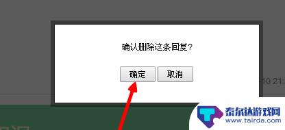 贴吧手机怎么删贴 百度贴吧删帖技巧