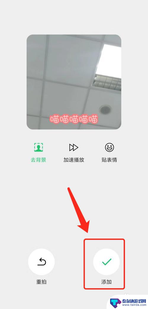 微信自拍表情怎么做 微信自拍表情制作教程