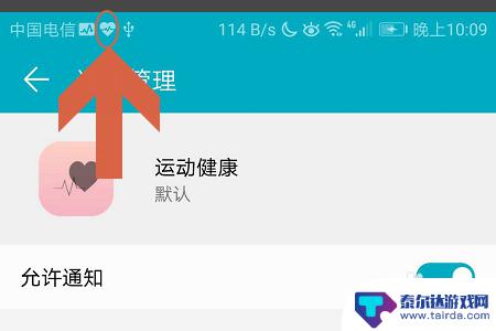 华为手机步数不动了在哪里设置 华为手机运动步数不显示怎么办