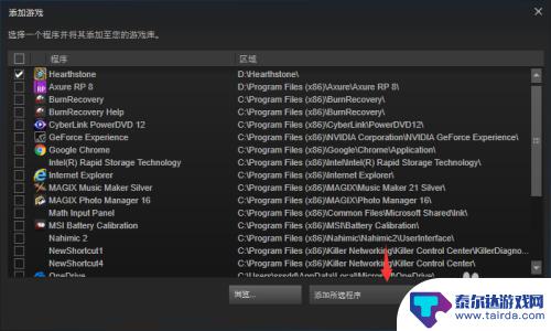 steam怎么入库其他平台游戏 Steam添加非steam游戏教程