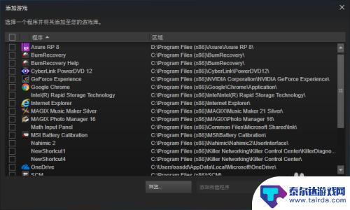 steam怎么入库其他平台游戏 Steam添加非steam游戏教程