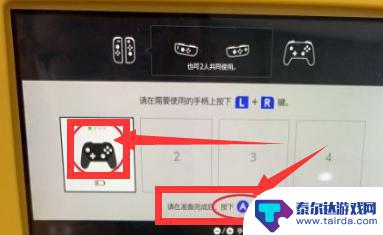 switchpro连接switch Switch首次连接Pro手柄步骤