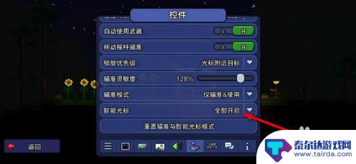 泰拉瑞亚怎么打开万能标点 泰拉瑞亚手游智能光标怎么使用