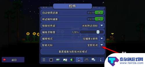 泰拉瑞亚怎么打开万能标点 泰拉瑞亚手游智能光标怎么使用