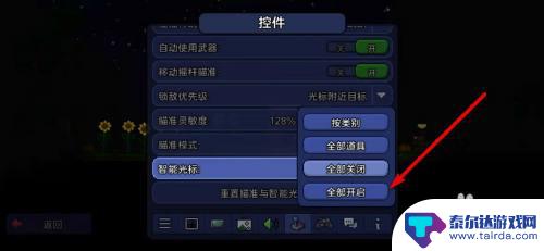 泰拉瑞亚怎么打开万能标点 泰拉瑞亚手游智能光标怎么使用