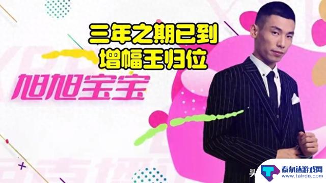 DNF：增幅王再度登顶，旭旭宝宝泪洒游戏界