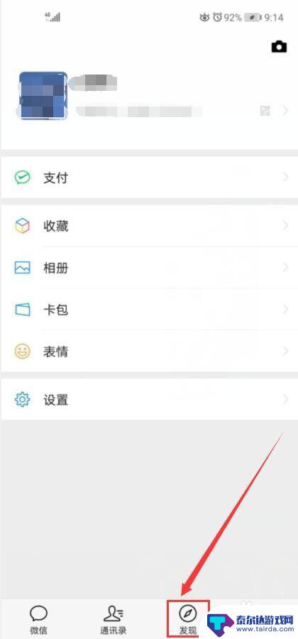 魂斗罗归来怎么绑定微信 魂斗罗归来微信关联取消方法