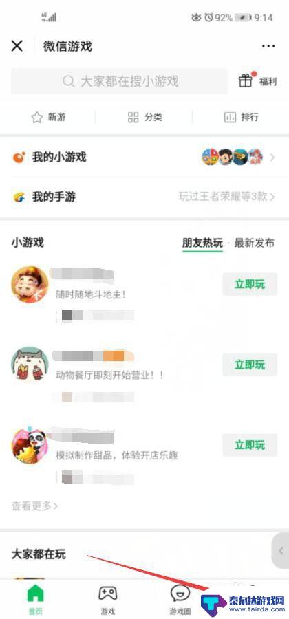 魂斗罗归来怎么绑定微信 魂斗罗归来微信关联取消方法