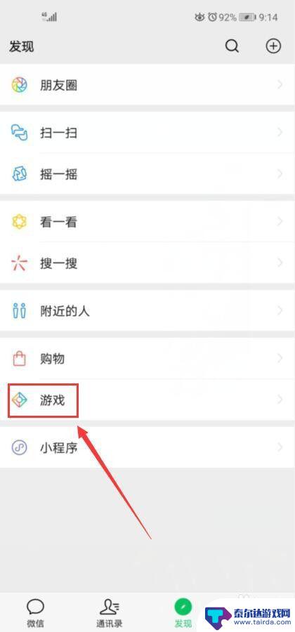 魂斗罗归来怎么绑定微信 魂斗罗归来微信关联取消方法