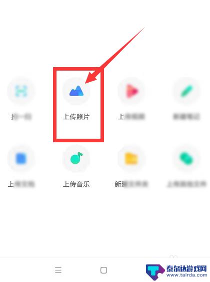 怎样把手机照片传到百度网盘上 手机怎么把照片上传到百度网盘