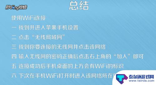 苹果手机怎么连互联网 苹果手机如何连接到互联网