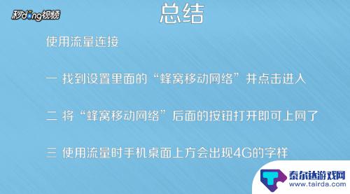 苹果手机怎么连互联网 苹果手机如何连接到互联网