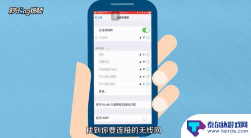 苹果手机怎么连互联网 苹果手机如何连接到互联网