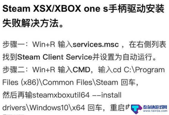 steamxbox驱动安装 xbox手柄驱动更新失败怎么办