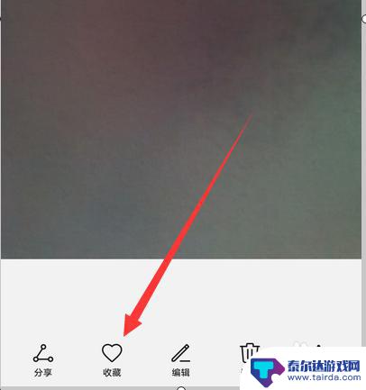 手机如何收藏图片 华为手机怎么收藏相册里的照片