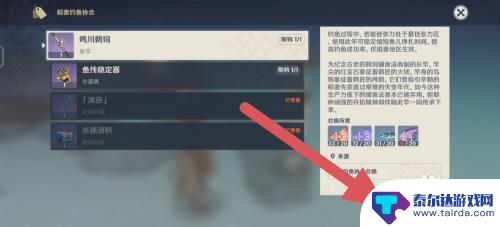 原神钓鱼武器 原神钓鱼武器选择攻略