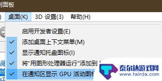 n卡steam 英伟达GPU在Steam游戏中如何切换到独显模式