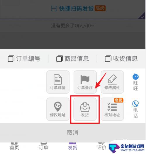 手机淘宝千牛怎么发货 手机千牛怎么查看订单并发货