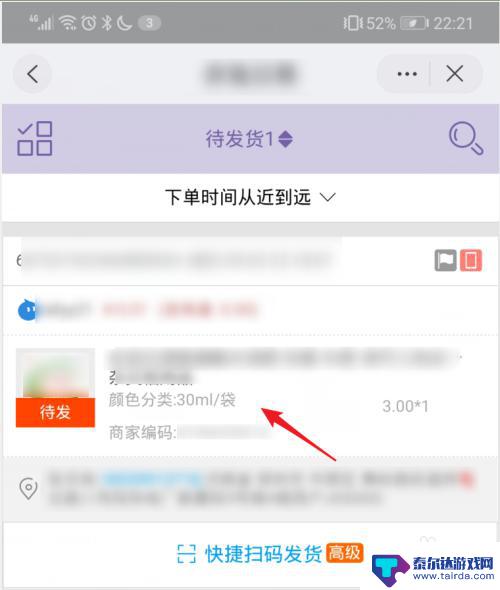 手机淘宝千牛怎么发货 手机千牛怎么查看订单并发货