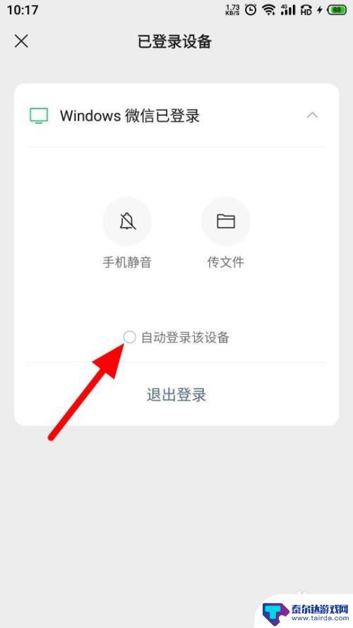 不用手机怎么登录电脑微信 如何在电脑上登录微信不用手机验证