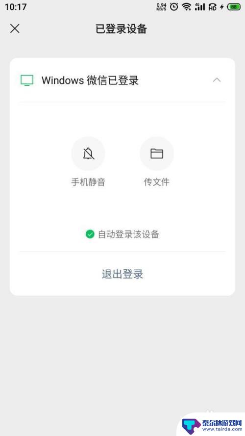 不用手机怎么登录电脑微信 如何在电脑上登录微信不用手机验证