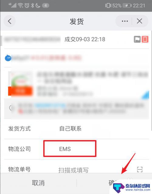 手机淘宝千牛怎么发货 手机千牛怎么查看订单并发货