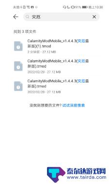泰拉瑞亚如何安装模组手机 泰拉瑞亚手机版MOD下载教程