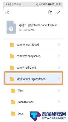 泰拉瑞亚如何安装模组手机 泰拉瑞亚手机版MOD下载教程