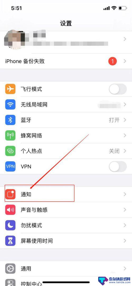 如何隐藏接收的手机短信 苹果手机隐藏短信通知