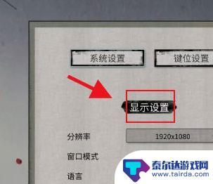 毛线小精灵怎么设置中文 switch上的毛线小精灵2如何切换成中文