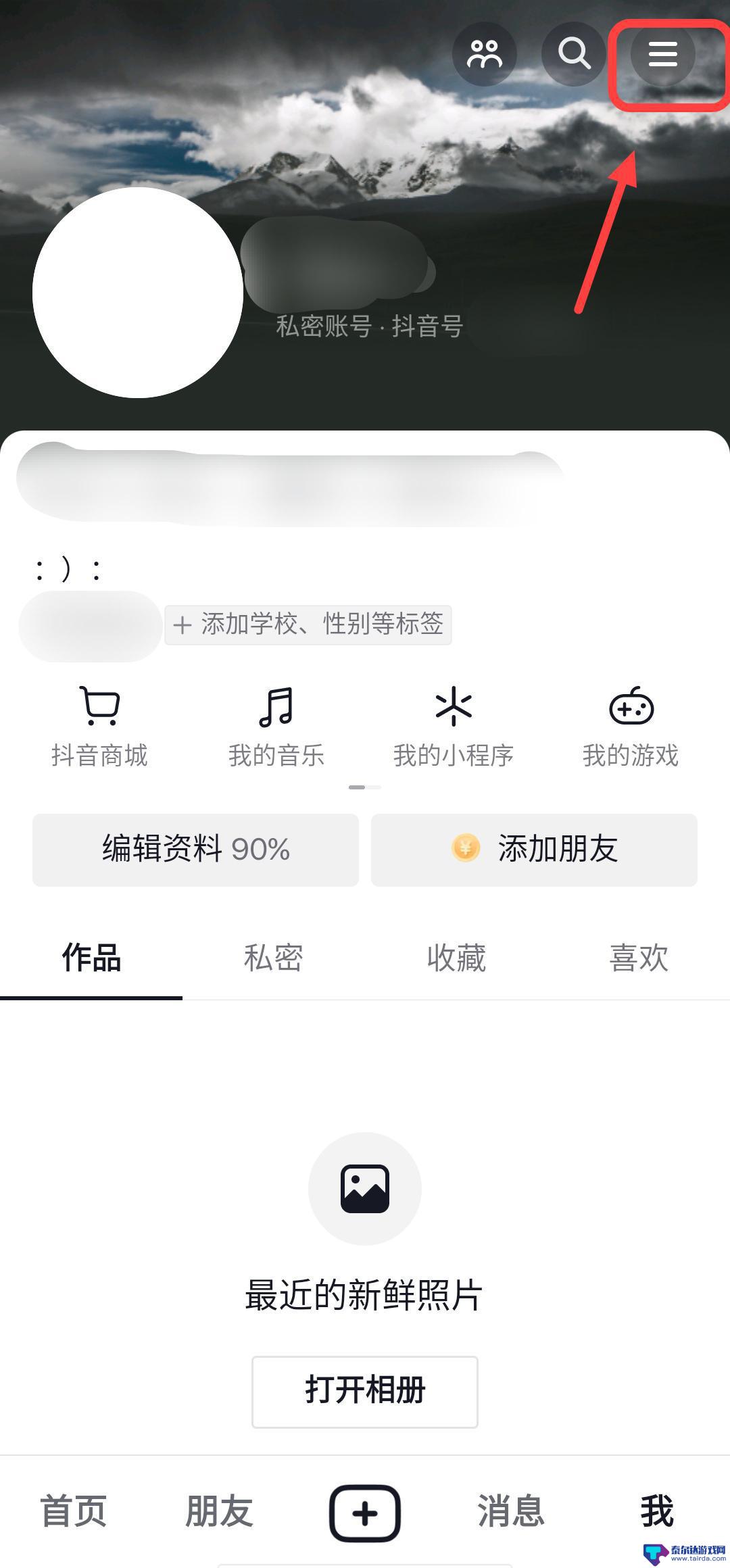 抖音不能自动息屏怎么办 抖音怎么设置长时间不看自动息屏