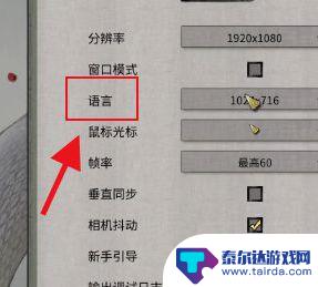 毛线小精灵怎么设置中文 switch上的毛线小精灵2如何切换成中文