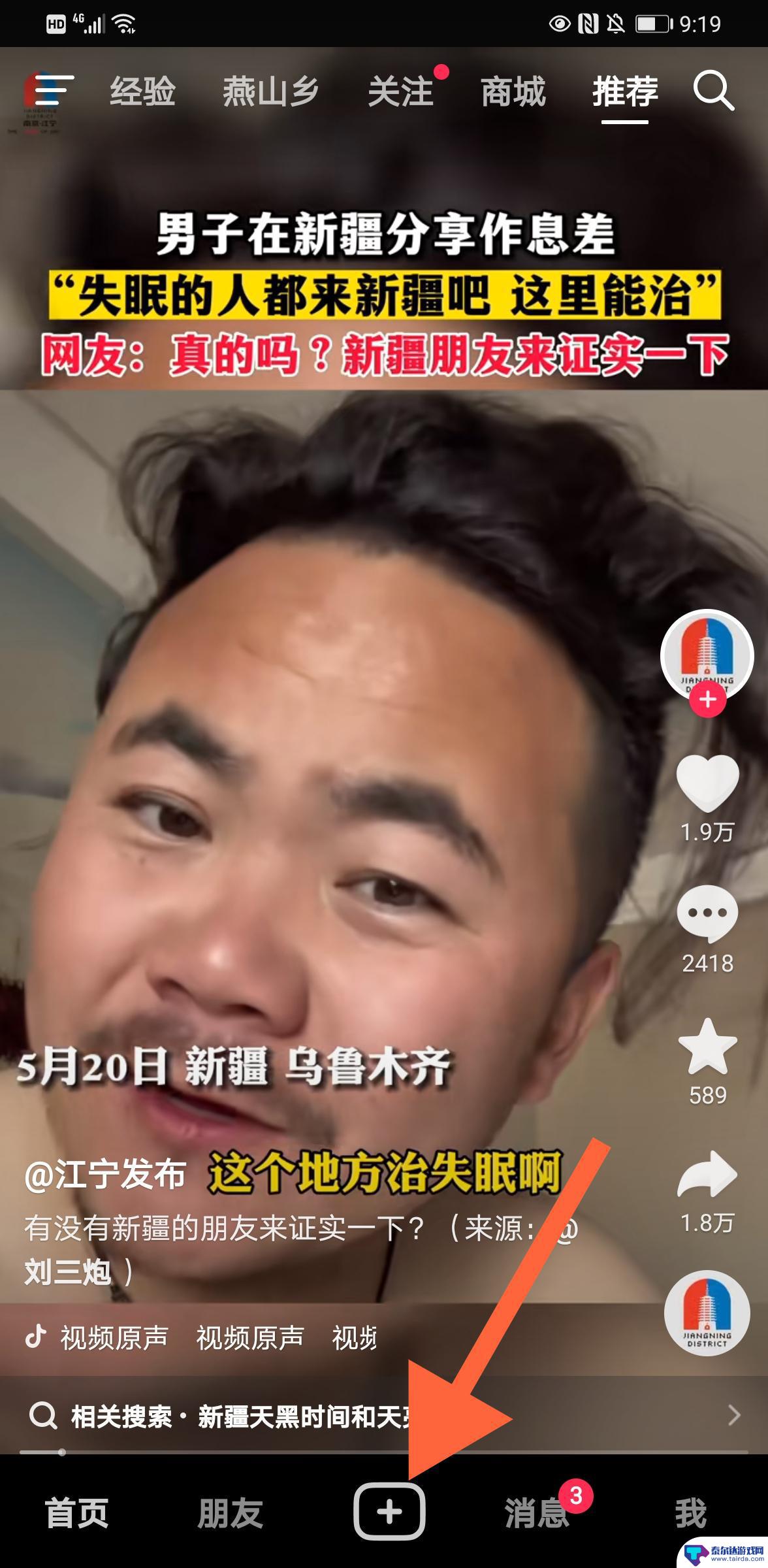 抖音上的变音是怎么弄的 抖音上的变音怎么弄