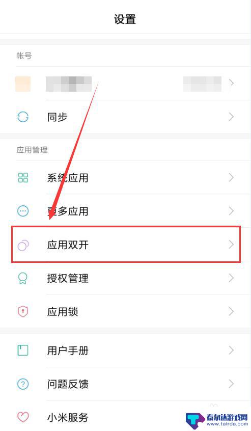 同登录两个微信号 一个手机怎么同时登录两个微信号