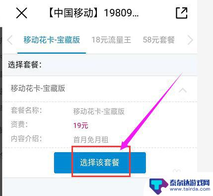 怎样网上申请移动手机卡 网上办理移动手机卡流程